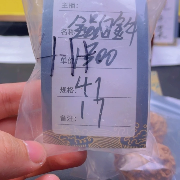 文玩核桃吊坠宽*十七号