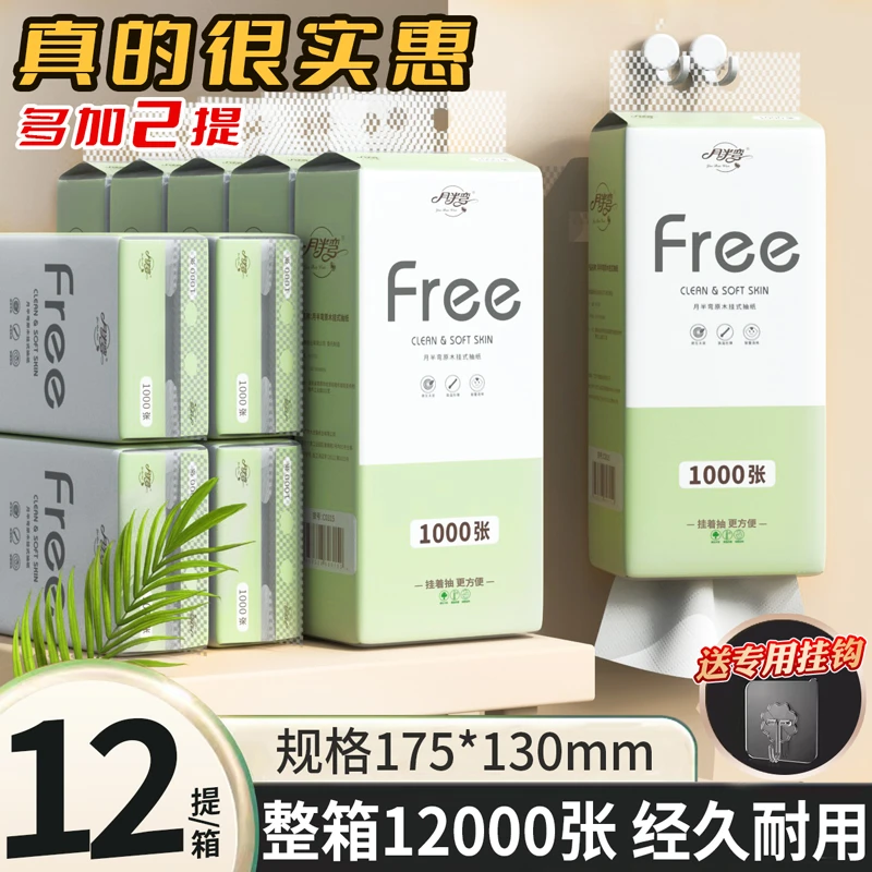 悬挂式抽纸抽拉式卫生纸12大提家用餐巾纸整箱批发厕纸宿舍用纸抽