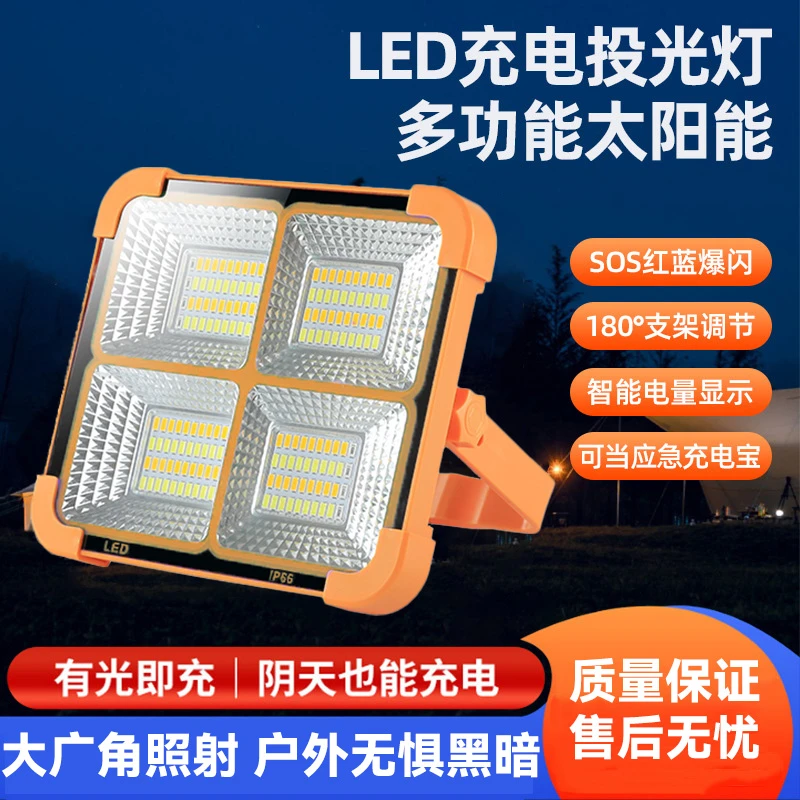 【多模式免安装】太阳能照明灯超长待机超亮庭院户外工地夜市摆摊