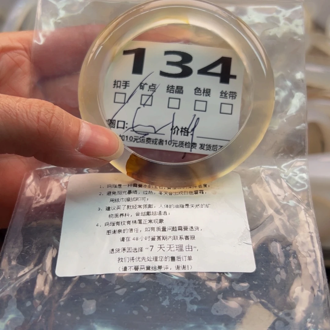 玛瑙/玉髓手镯未镶嵌134