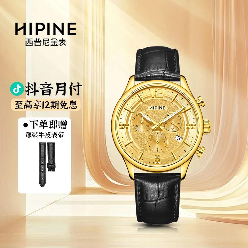 西普尼金表黄金表商务轻奢金表男纯金999足金石英圣诞礼物送男友