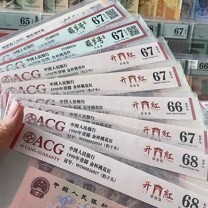 四版901靓号单张不挑号段