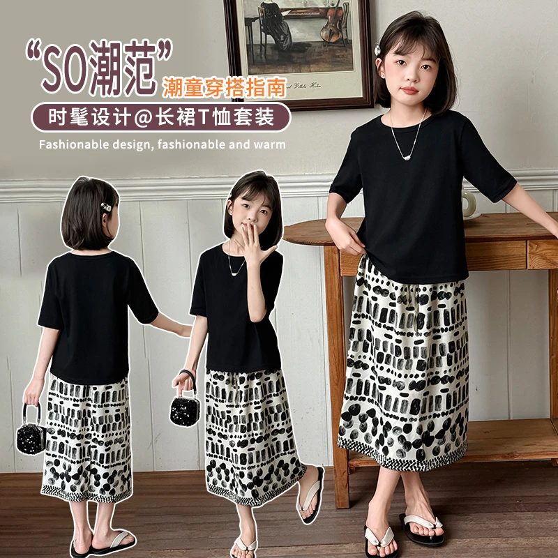 女童夏季短袖套装2025新款儿童时髦洋气夏装中大童半身裙子两件套