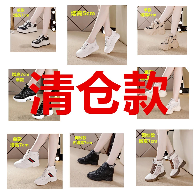 厚底内增高女鞋休闲鞋