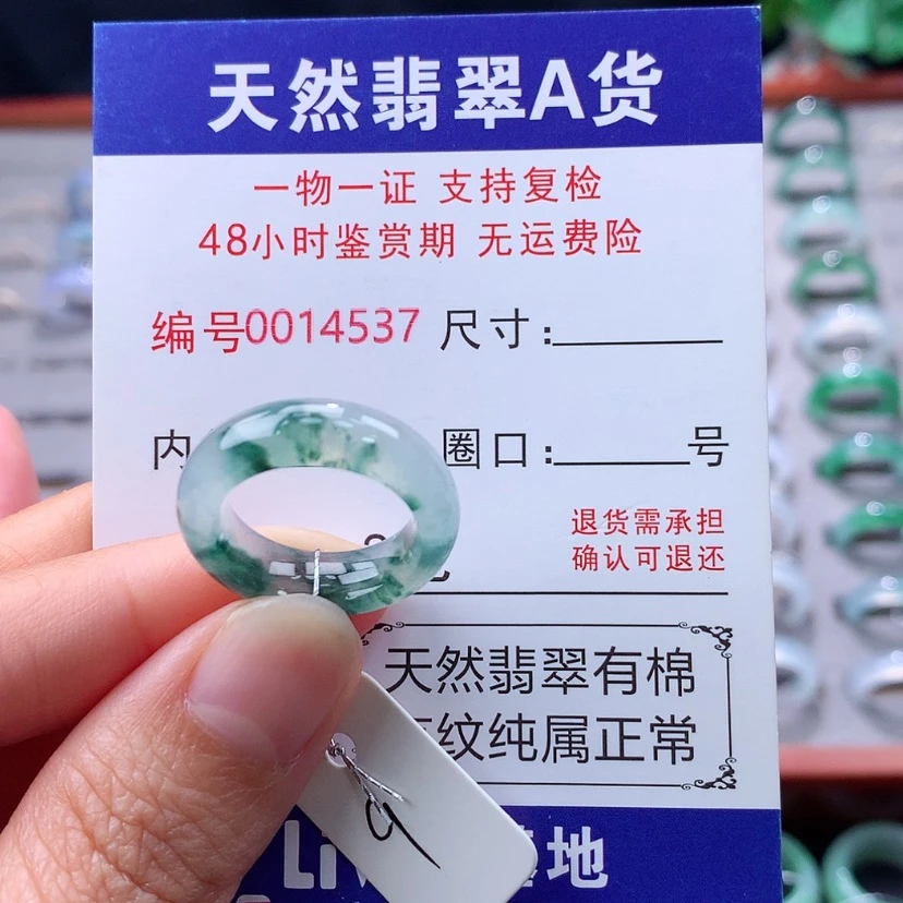 【闪购商品】未镶嵌戒指翡翠翡翠
