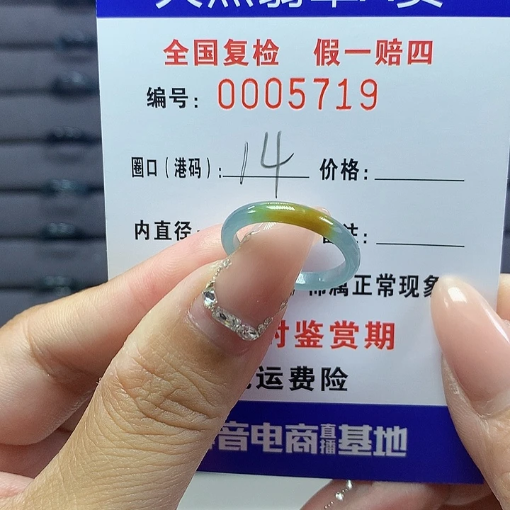 翡翠戒圈未镶嵌    5719