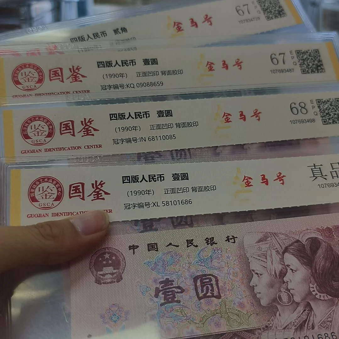 金马四张(特惠专属价)