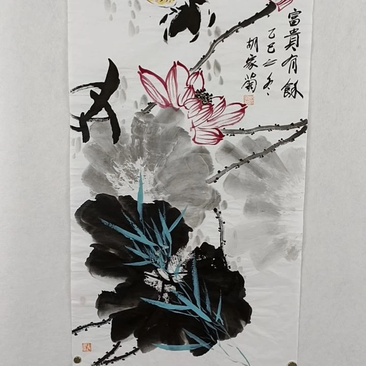 装饰字画作品富贵有余