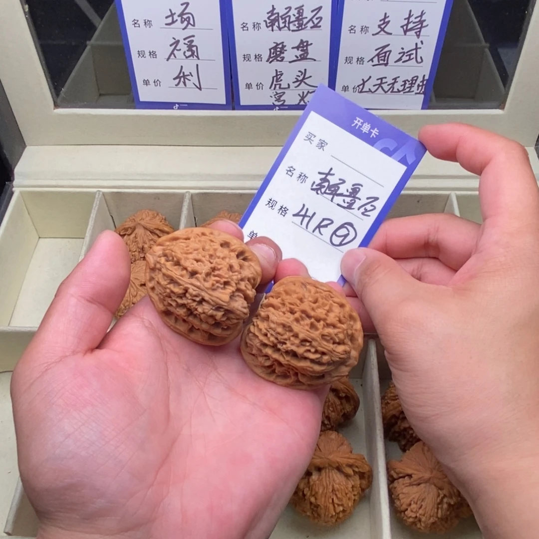 把件文玩核桃南疆石（41尺寸）