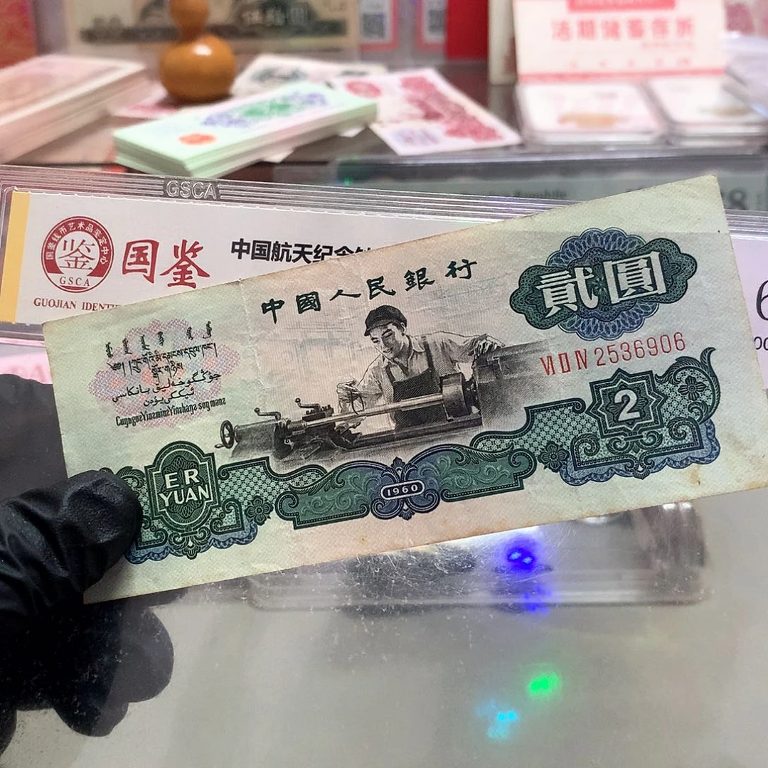 古币无四七流通好品一张