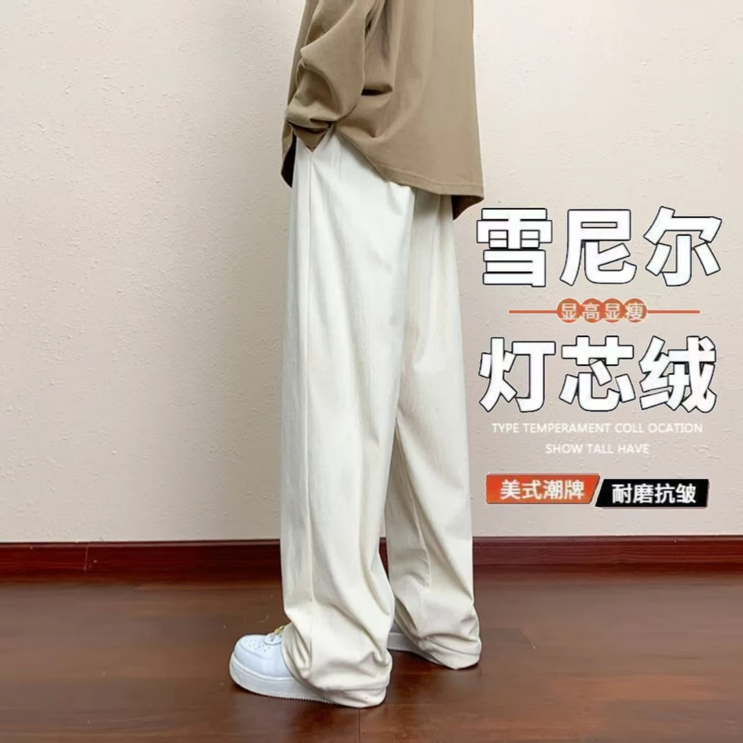 杏色灯芯绒休闲裤男宽松秋冬季直筒裤子大码加绒加厚保暖卫裤潮