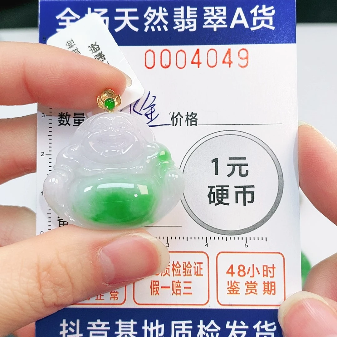 翡翠吊坠(不含链)18K金镶嵌