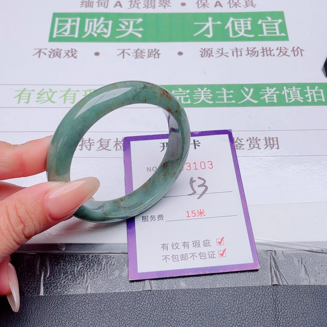 翡翠未镶嵌手镯翡翠手镯未镶嵌103