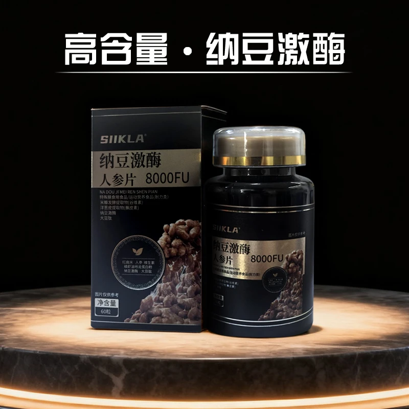 大家都在用的纳豆凝胶糖果 无臭型 高含量易吸收