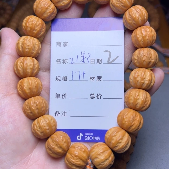 手串猴头核桃猴头