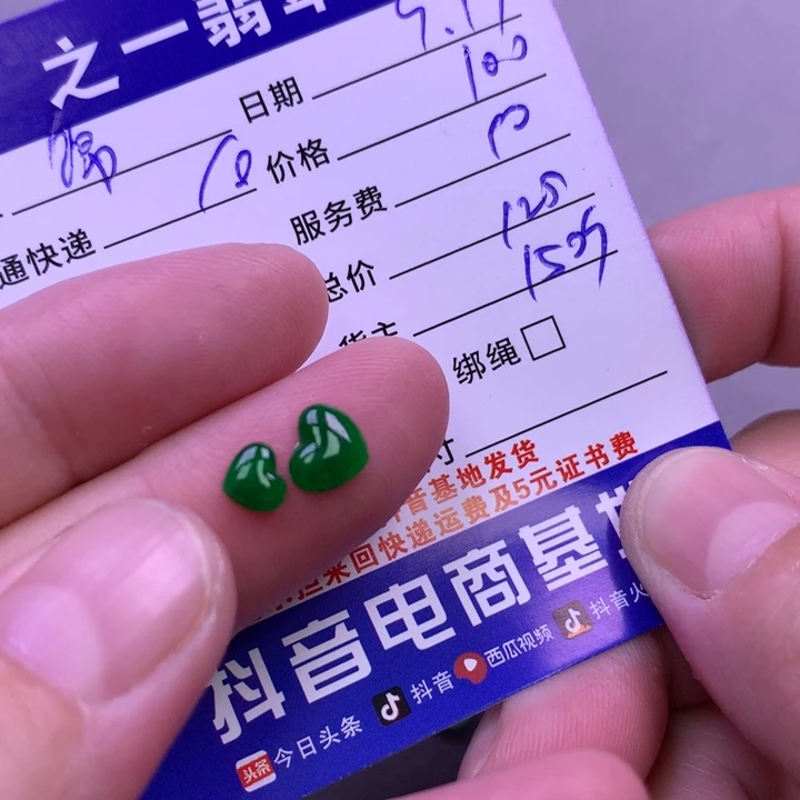 颈饰未镶嵌翡翠锦*