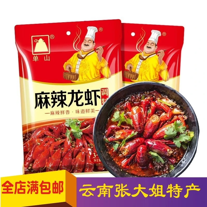 云南单山麻辣龙虾150g袋装香辣干锅虾酱料麻辣炒菜麻辣小龙虾调料