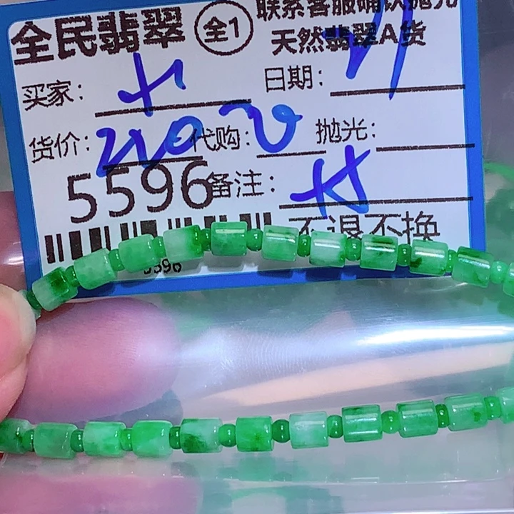 小***莲翡翠未镶嵌颈饰dff