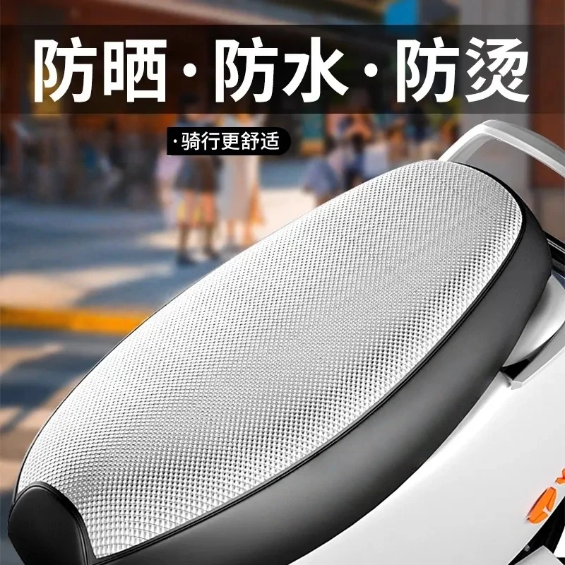 电瓶车电动车座套防水垫踏板摩托车坐垫套防晒隔热垫四季通用透气