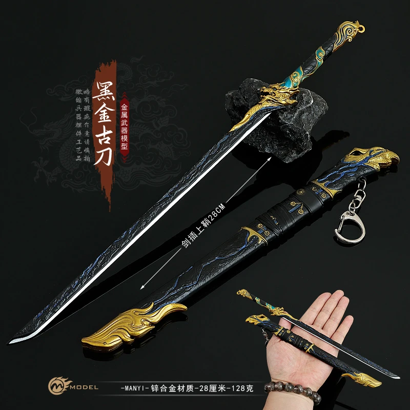 永劫无间游戏周边武器模型黑金古刀28CM全金属带鞘工艺品玩具刀剑