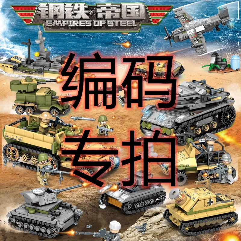 升级版坦克积木装甲车军事基地积木套装益智颗粒拼装男孩女孩