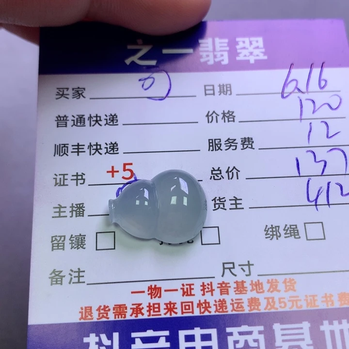 翡翠挂件未镶嵌可**冰