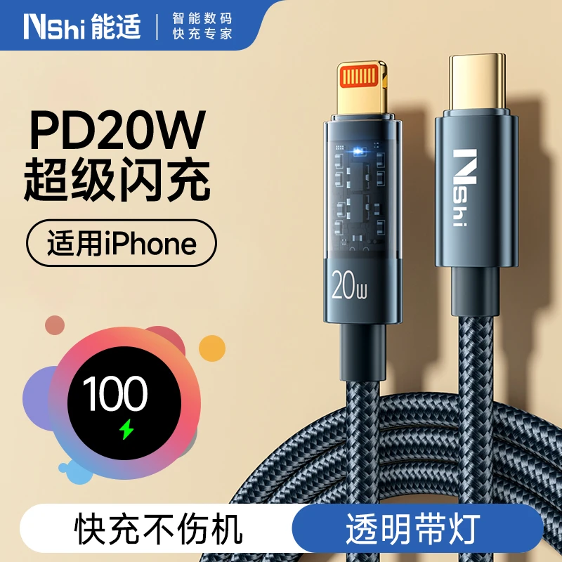 能适适用苹果数据线iPhone充电器线14PD20W快充13加长12pro车载线