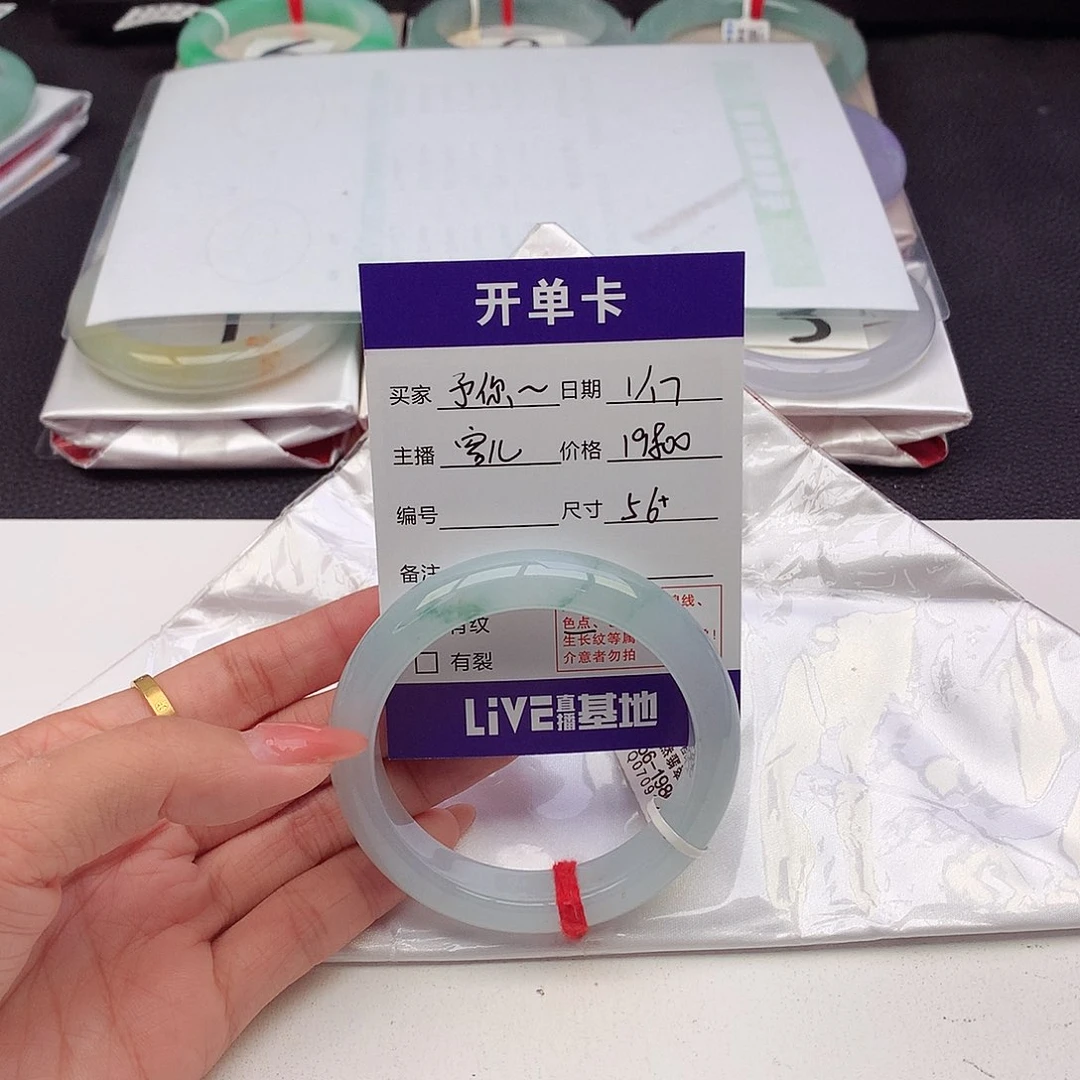 翡翠手镯未镶嵌予**季