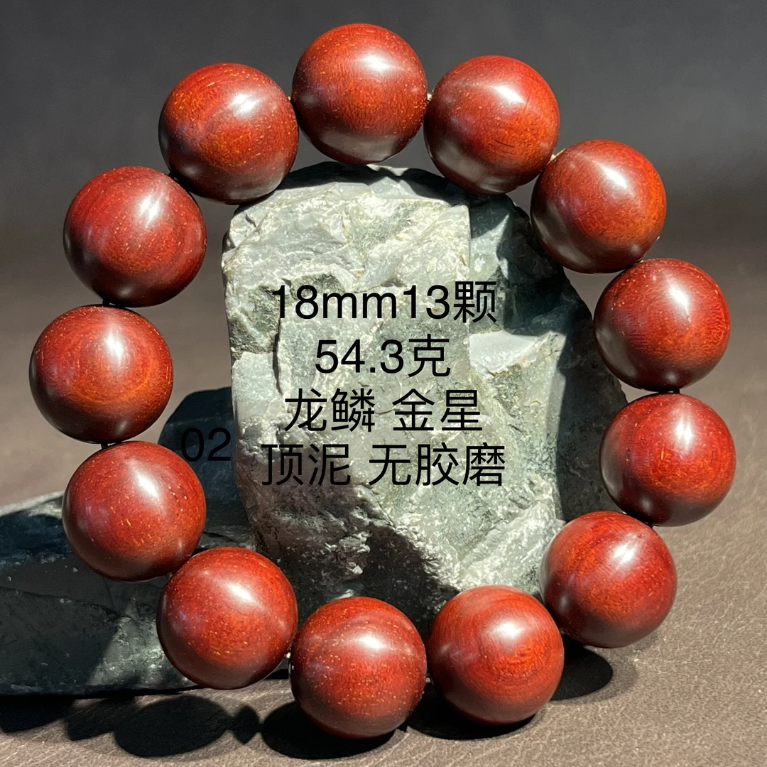 印度小叶紫檀18mm精挑龙鳞金星男女佛珠手串精工2025秋季解压新款