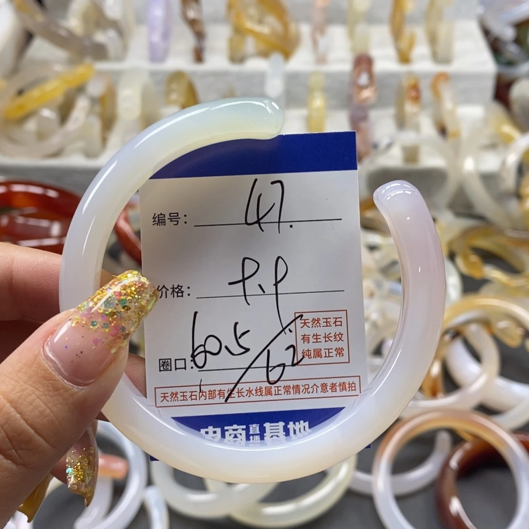手镯玛瑙/玉髓未镶嵌47