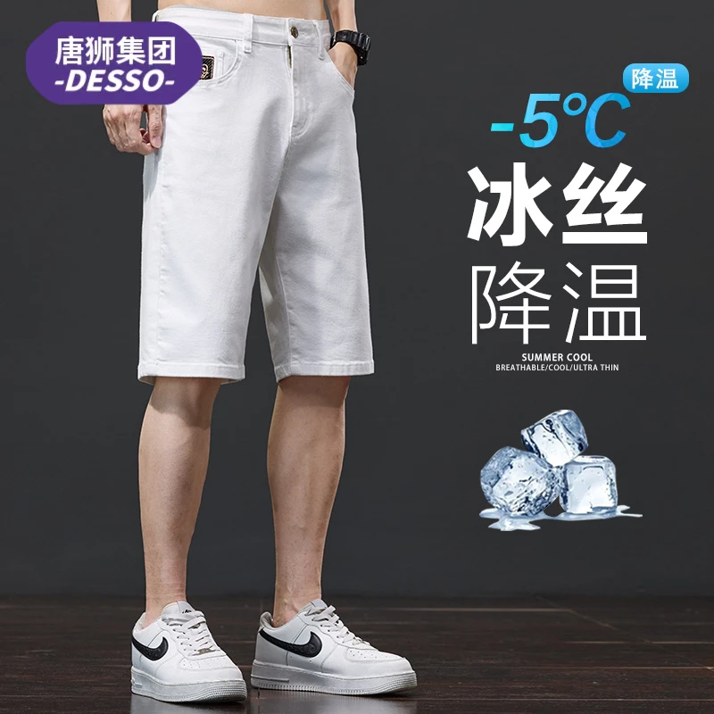 唐狮集团DESSO夏季牛仔短裤男款宽松白色百搭显瘦潮流五中分裤子