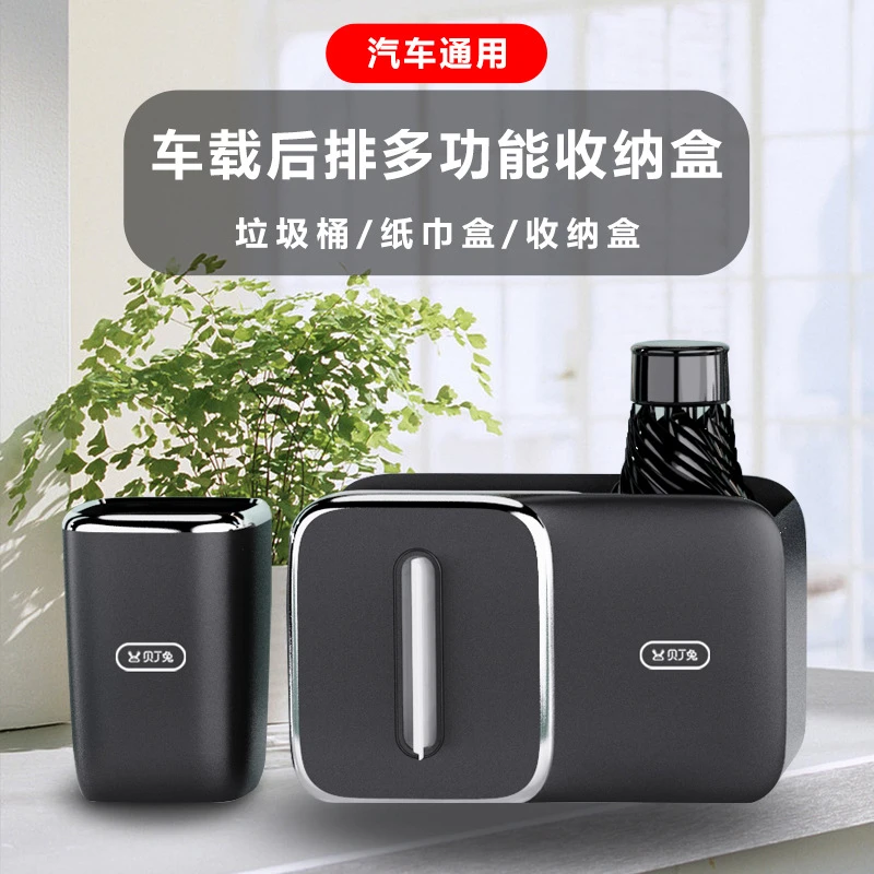 多功能车载收纳盒汽车扶手箱创意储物盒车内挂式纸巾水杯盒置物架