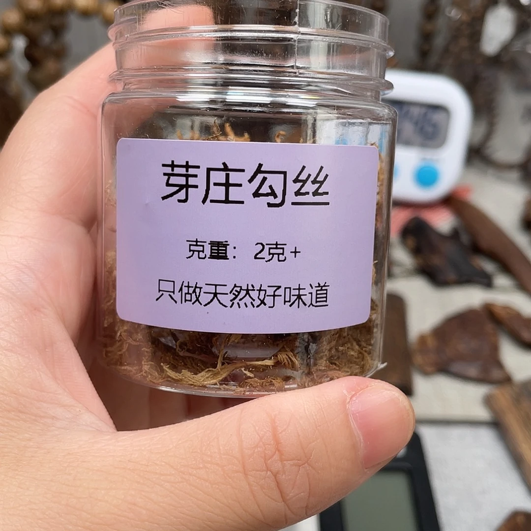 沉香沉香碎屑芽庄九分勾丝2克