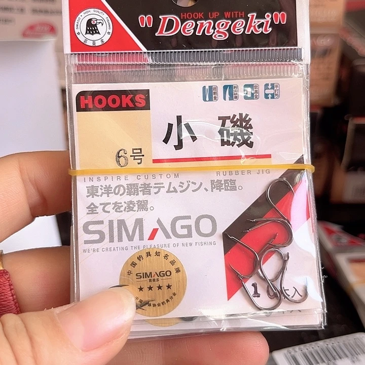 小鸡6号有刺发10。