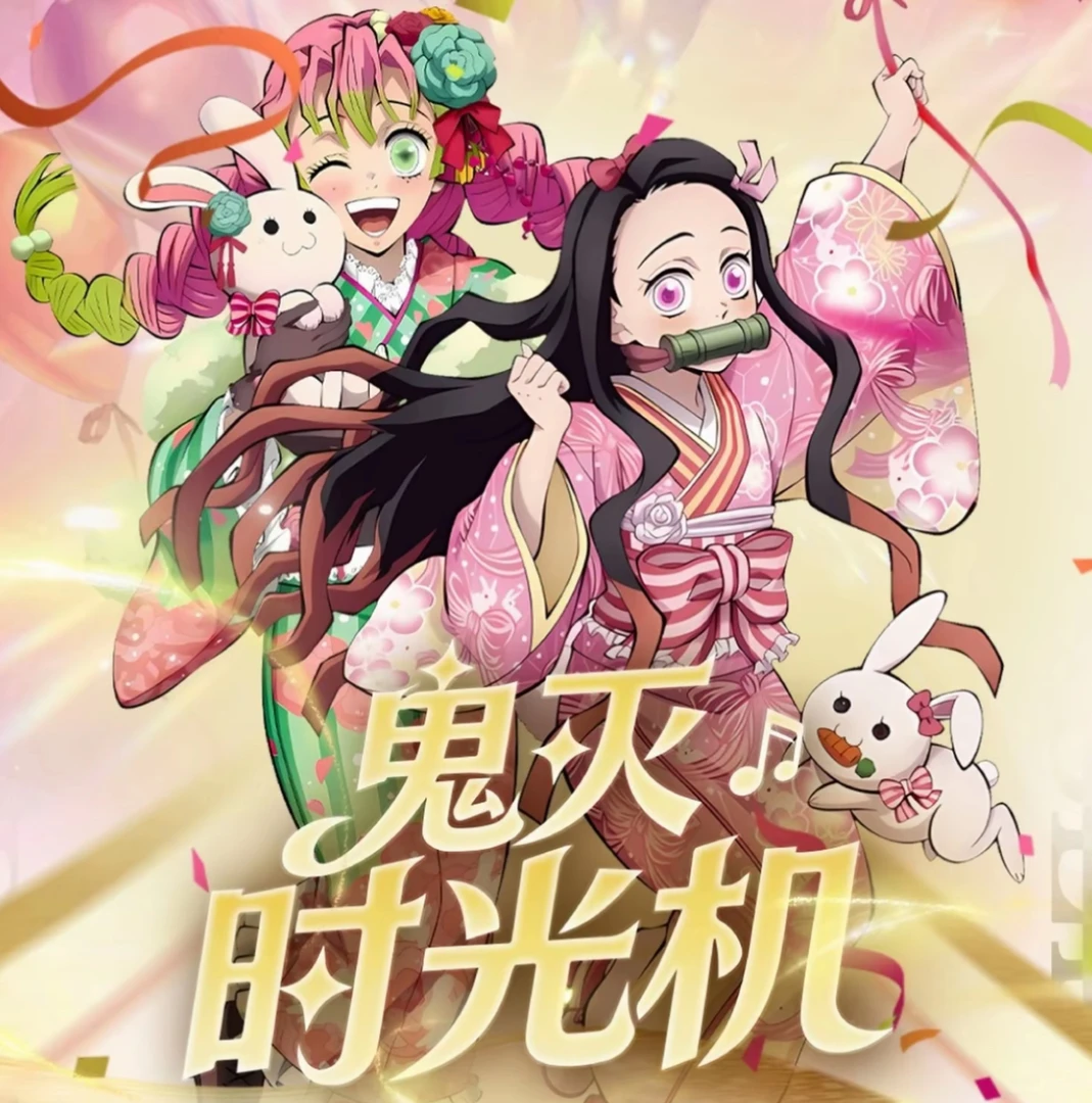 【鬼灭之刃-玩法】鬼灭时光机月历卡收藏盲盒