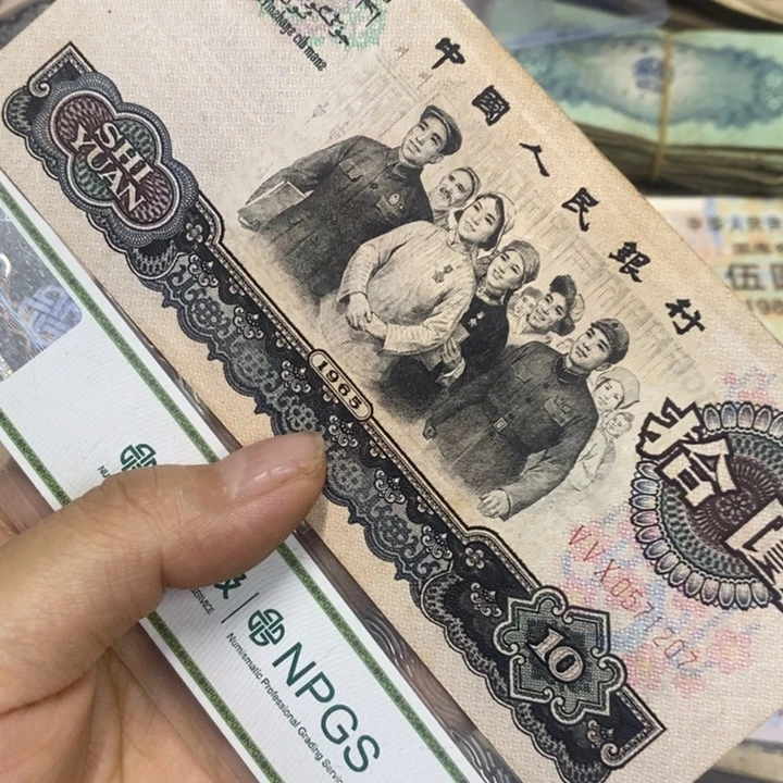 退市钱币原图发货1张