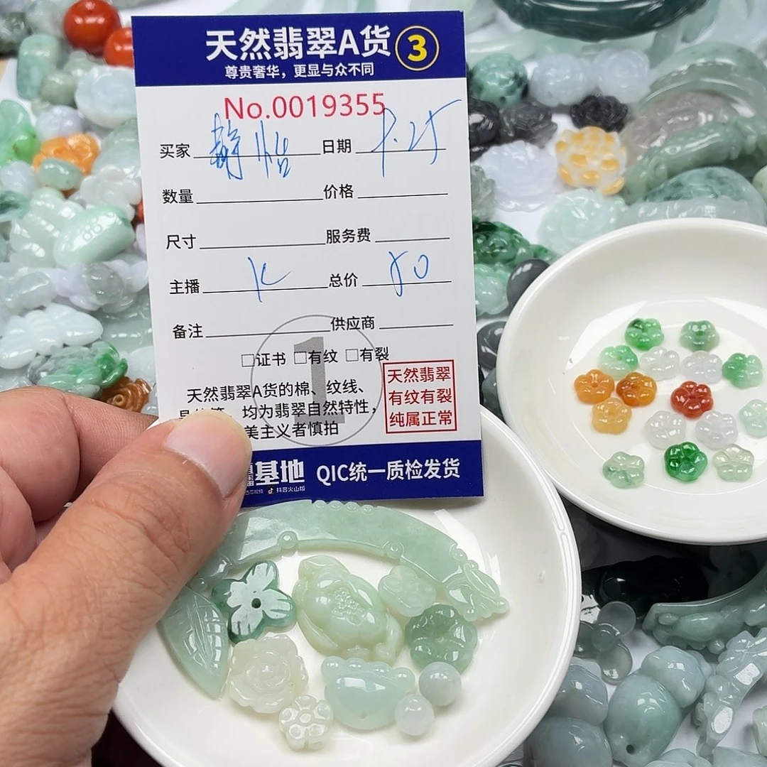 西***）翡翠未镶嵌颈饰34567777