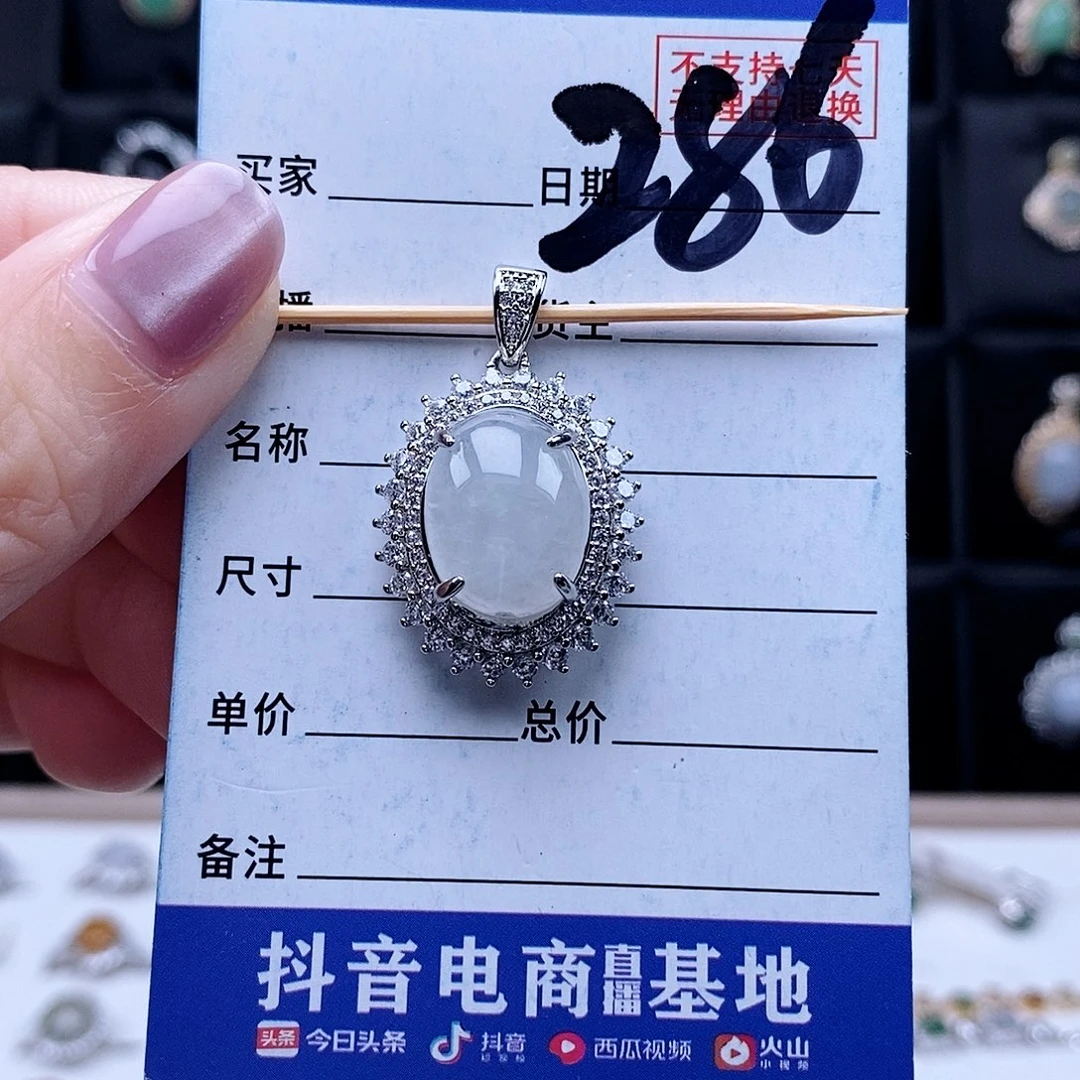 翡翠未镶嵌戒指吊坠