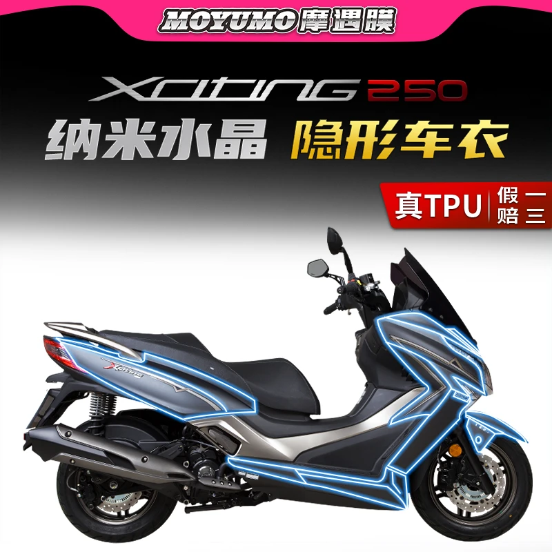 适用光阳赛艇250/300隐形车衣全套TPU保护贴纸油箱贴膜改装配件
