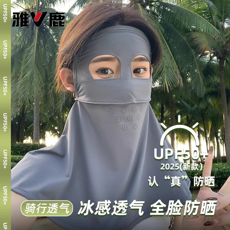 全脸防晒面罩女防紫外线夏季护颈脸基尼骑行开车透气遮阳冰丝口罩