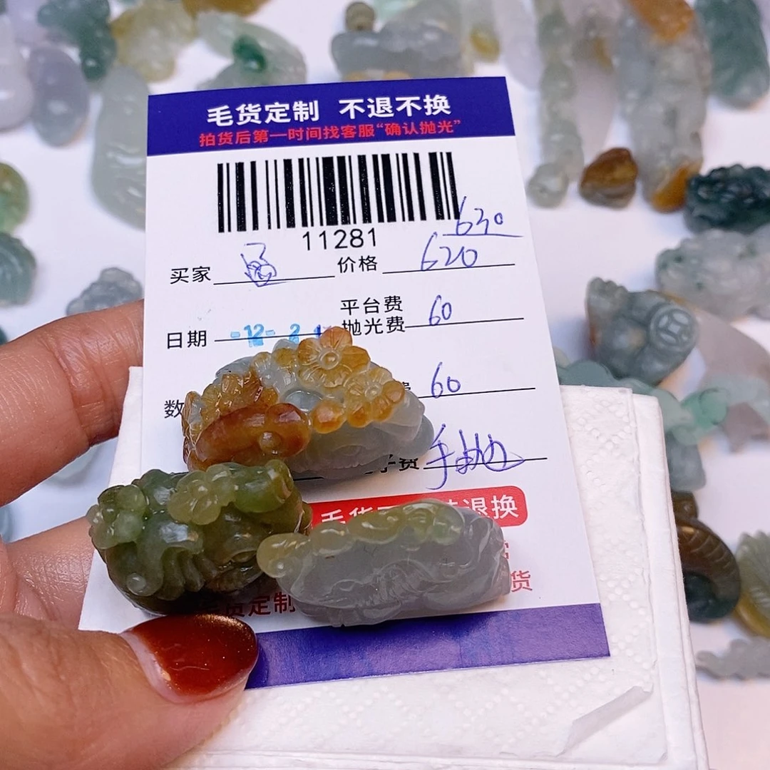 盈***敏定制翡翠未镶嵌翡翠