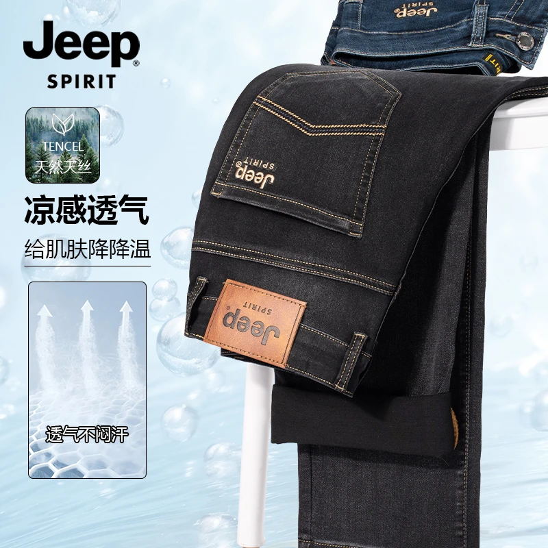 吉普jeep spirit【莱赛尔】男士牛仔裤直筒宽松2025新款夏季薄款裤