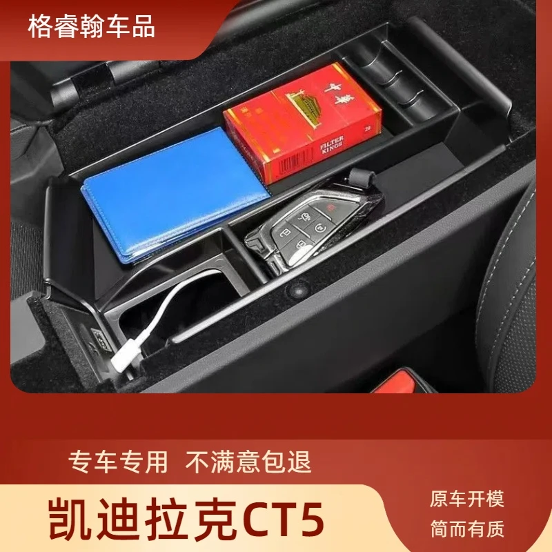 【陶子专属】20-25款凯迪拉克CT5中央扶手箱储物盒/置物盒