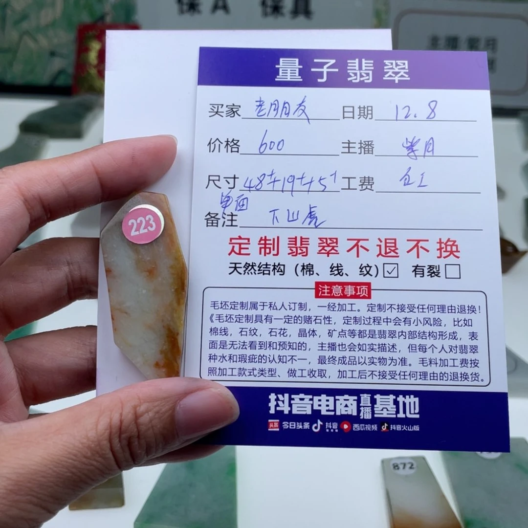 未镶嵌定制翡翠老*友天然翡翠A货