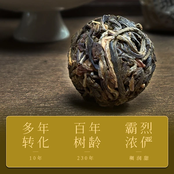 2016年班章龙珠6g 普洱茶 生茶