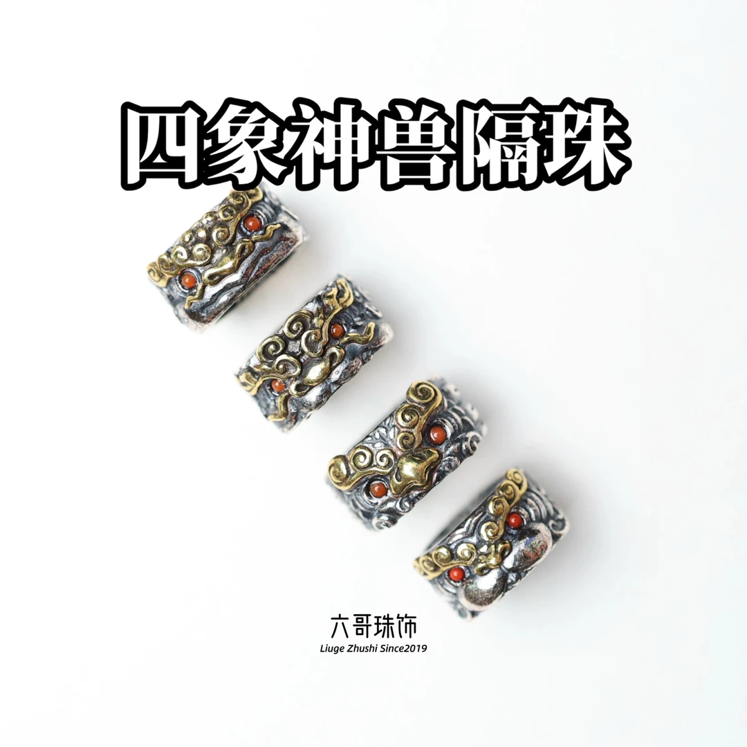 吊坠925银 新中式国潮四象神兽兽面隔珠文玩配饰DIY配件隔片