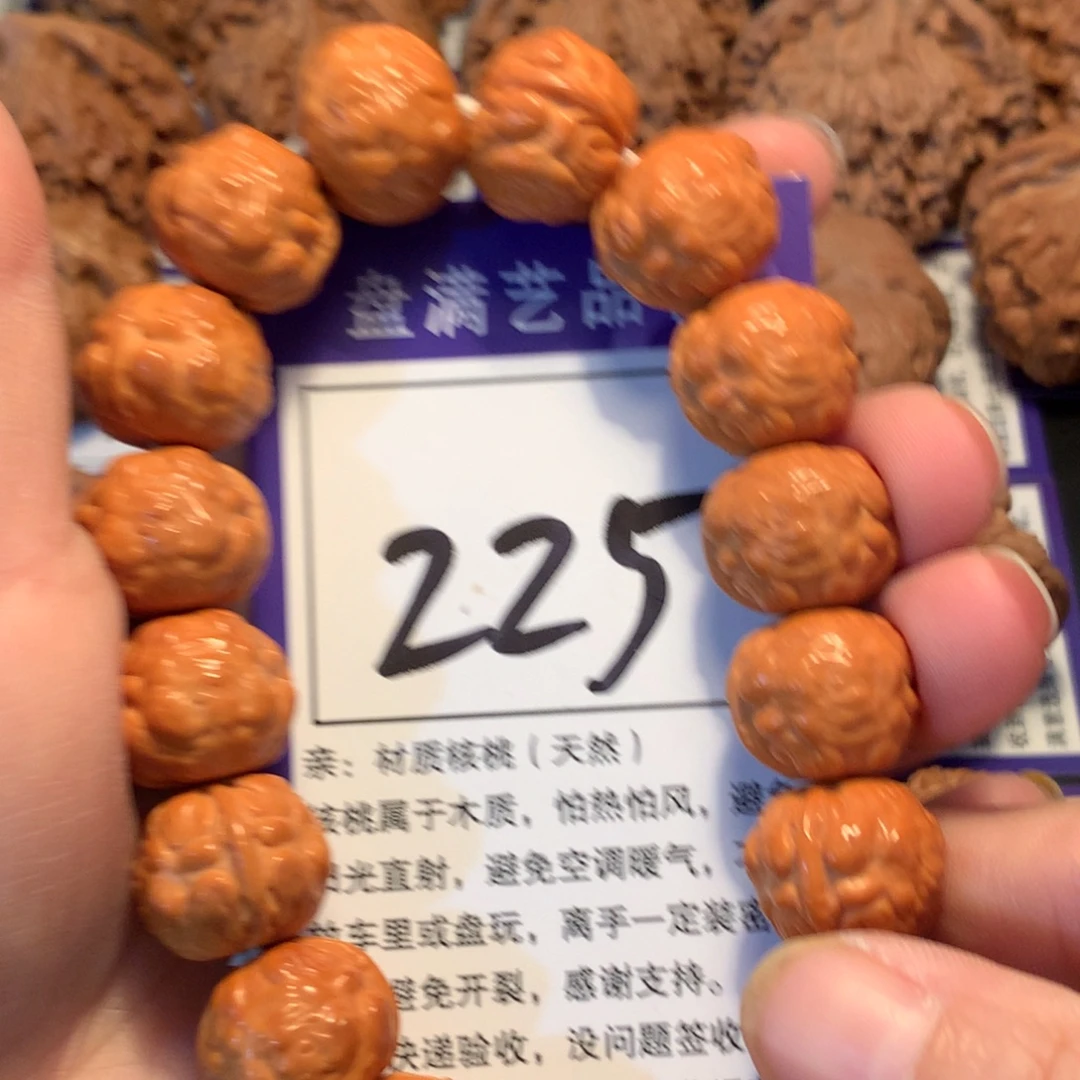 文玩核桃把件225手串1.7