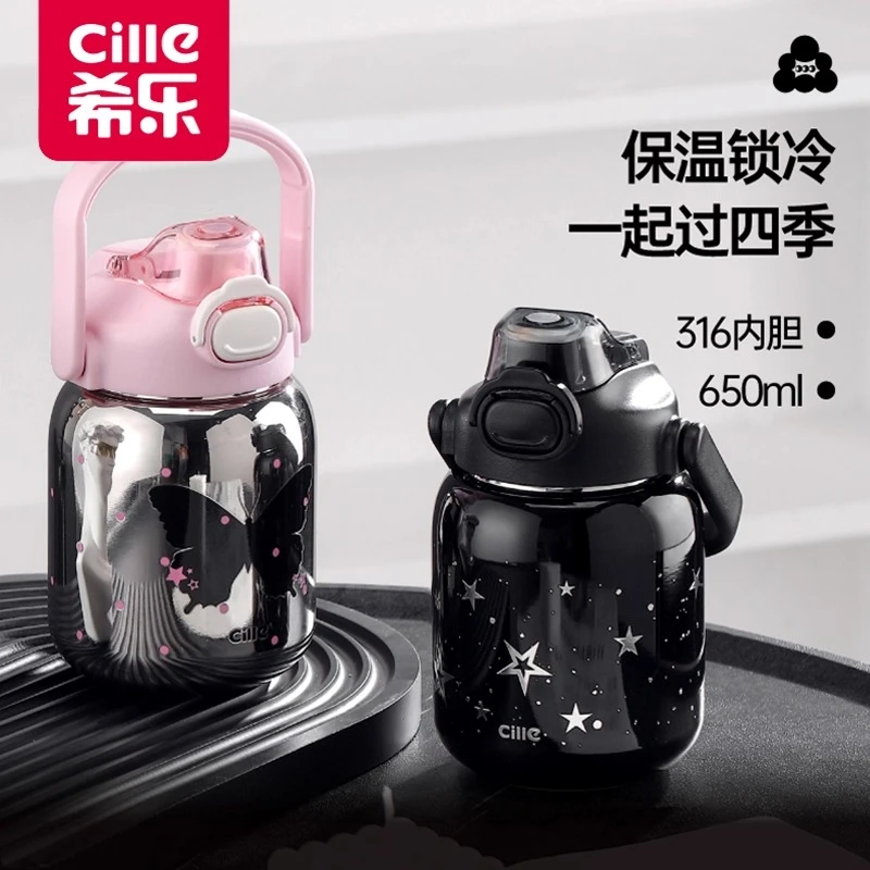 希乐新款保温保冰杯大容量316不锈钢女生高颜值学生吸管双饮杯子