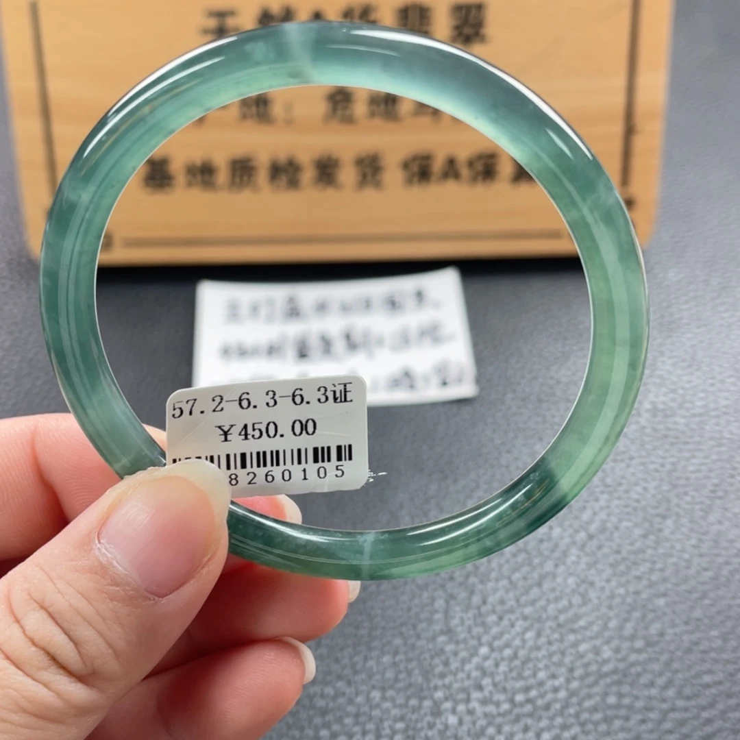【闪购商品】未镶嵌手镯翡翠手镯