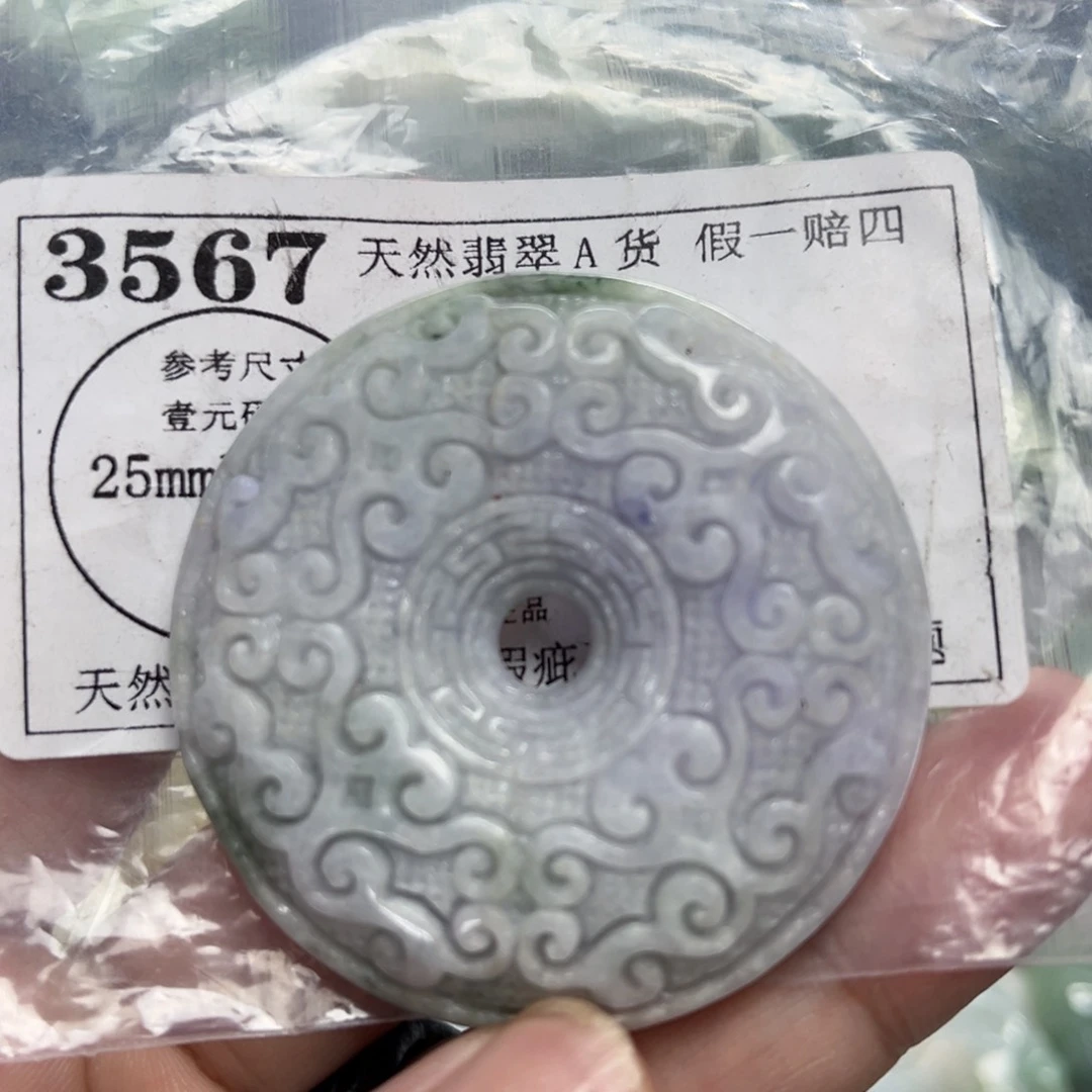 翡翠未镶嵌颈饰3567瑕疵